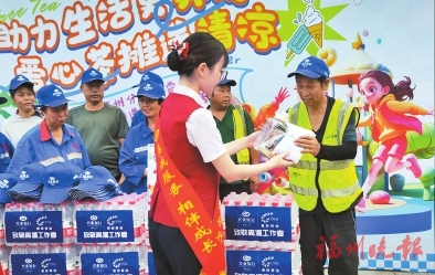 送清凉小分队走进福州市儿童公园  送出3000瓶水和200多份清凉礼包