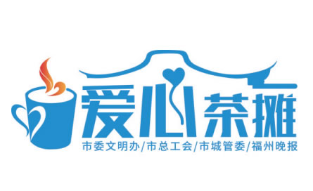 送清凉小分队走进福州市儿童公园  送出3000瓶水和200多份清凉礼包