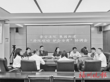 法治化营商环境建设  一案促成退还32家商户保证金  晋安法院“法治活水”润泽营商沃土