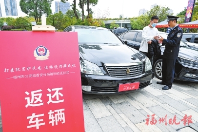 年初以来，晋安公安追回涉案财物4000余万元  “炒股”要交黄金？警方及时止损