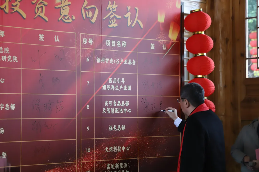 共谋发展！晋安举行新春招商茶话会