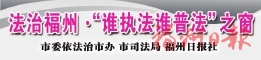 民警灵活运用自由裁量权  法理情融合化解邻里矛盾