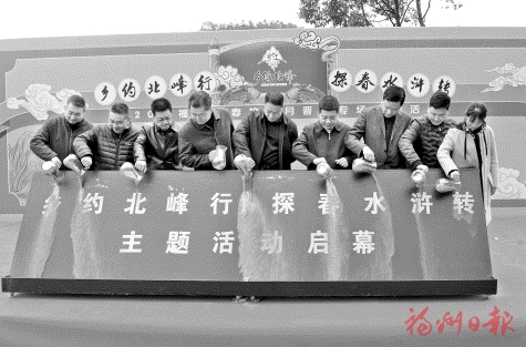 【网络中国节·春节】晋安邀您“乡约”北峰