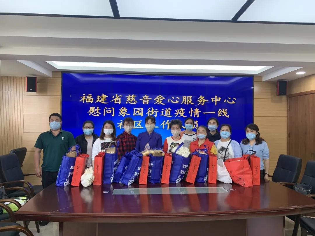 文明实践第一线 身边好人走访慰问晋安战疫志愿者