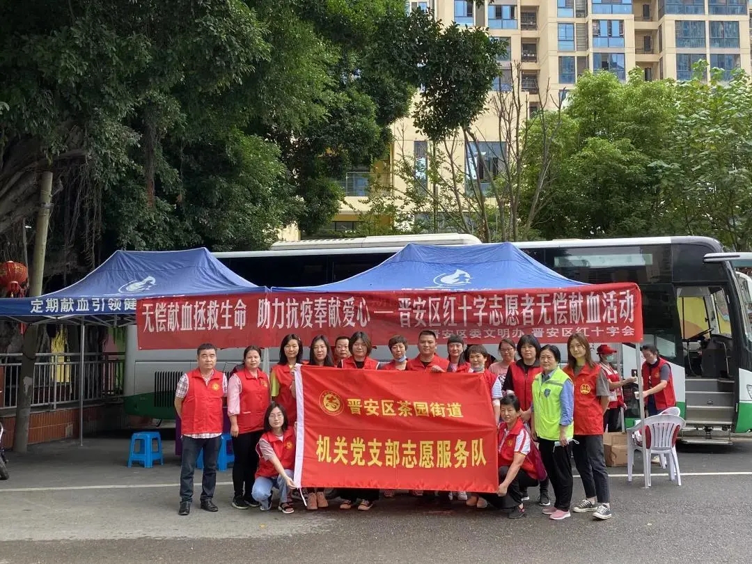 晋安为爱接力，开展无偿献血活动