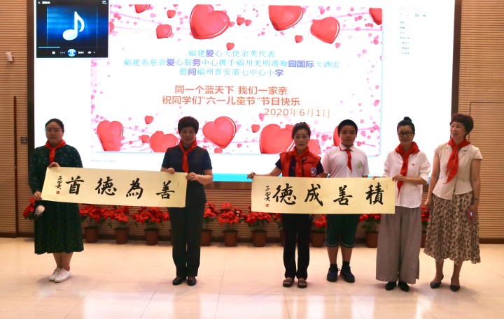 新时代文明实践：爱在儿童节 六一伴成长