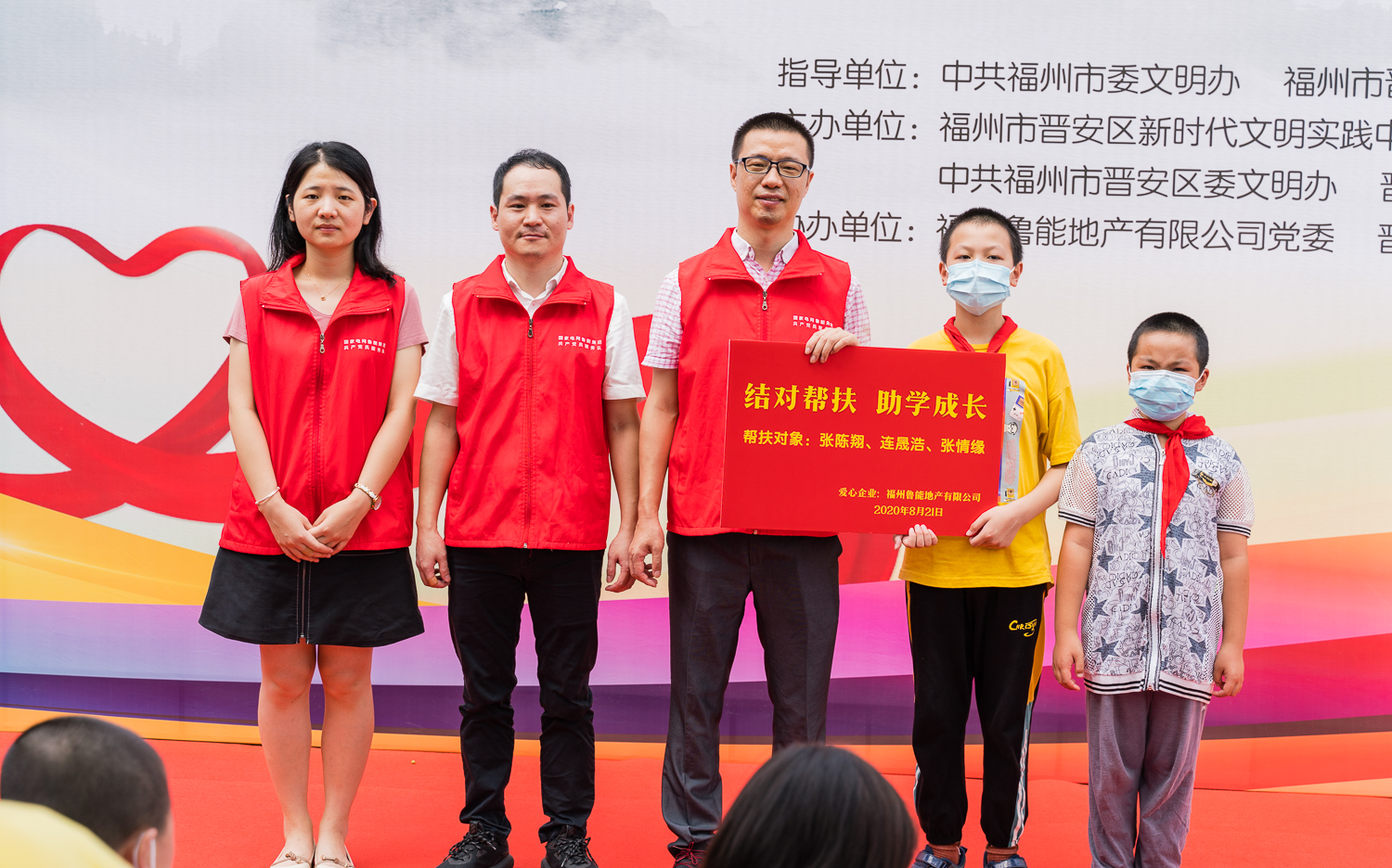 暖心帮扶助学成长 感恩有你筑梦未来 