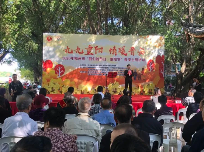 “九九重阳 情暖晋安”——2020年福州市“我们的节日·重阳节”晋安主场活动精彩纷呈