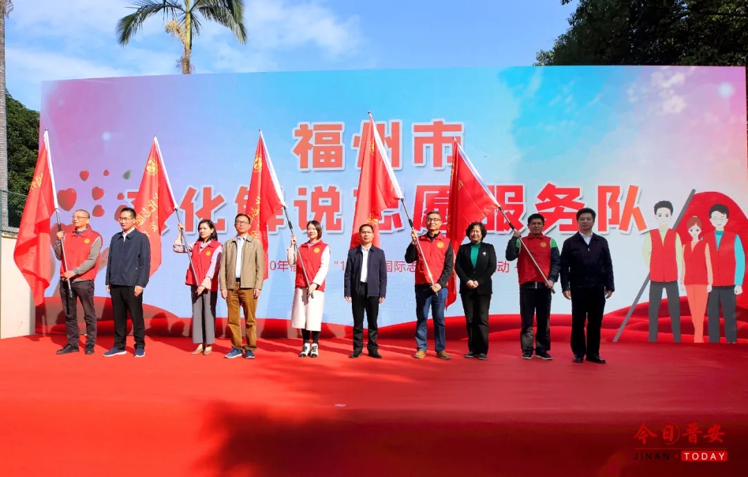 今天，晋安区新时代文明实践中心开馆啦！