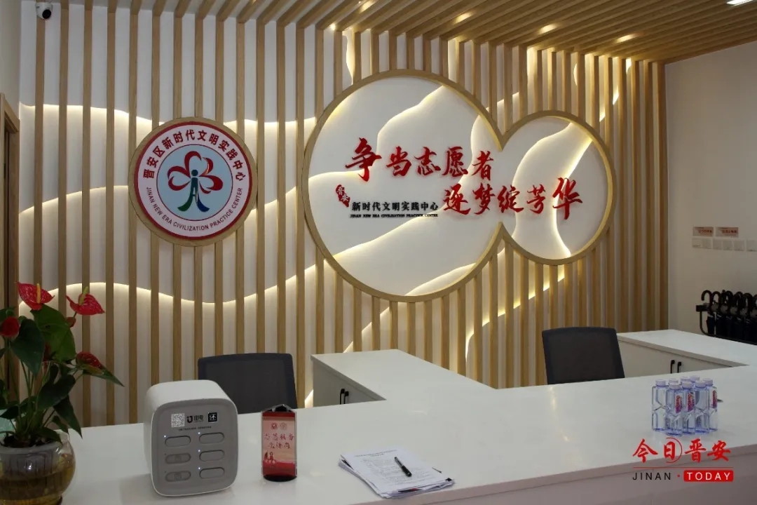 今天，晋安区新时代文明实践中心开馆啦！