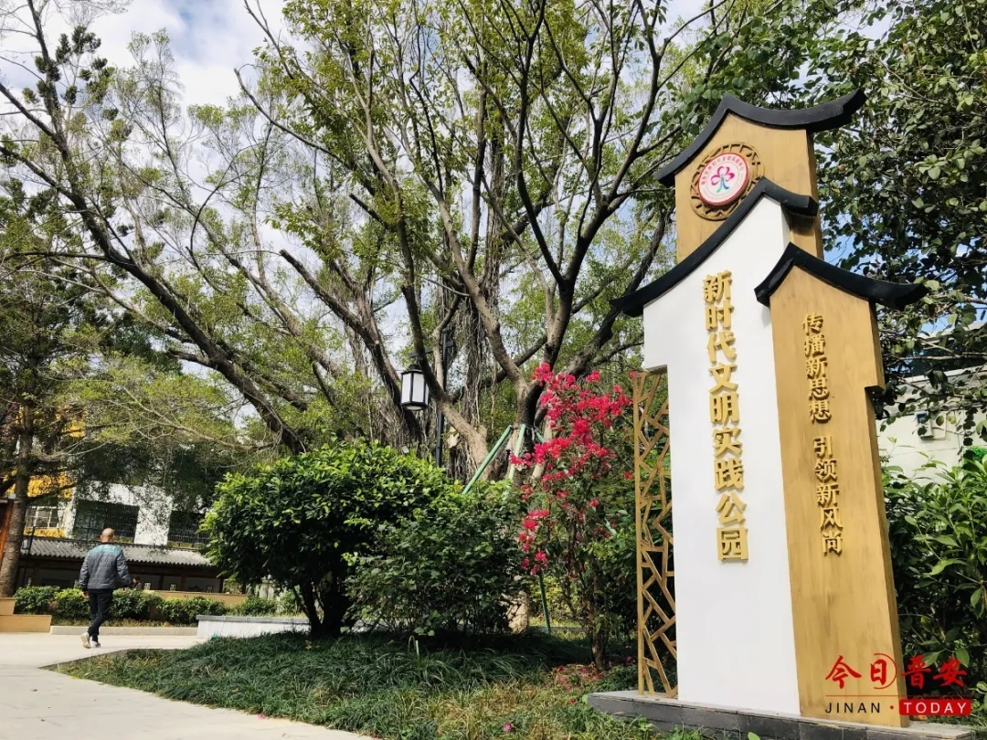 今天，晋安区新时代文明实践中心开馆啦！