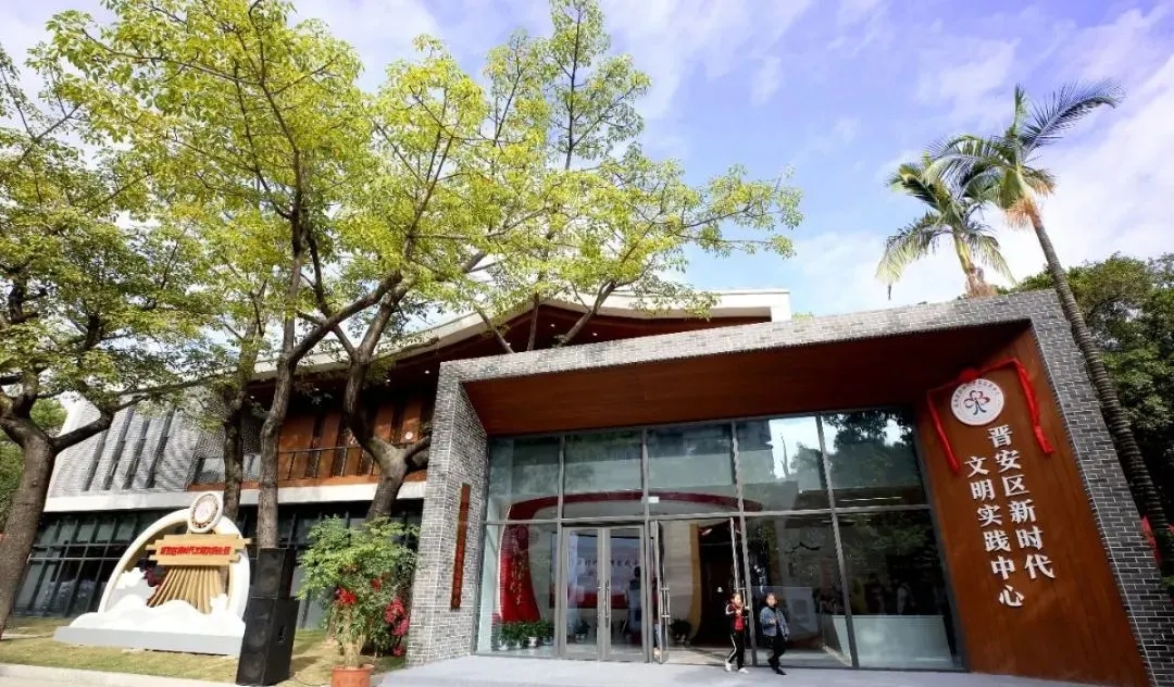 中央网信办赴福州市晋安区调研新时代文明实践中心建设试点工作