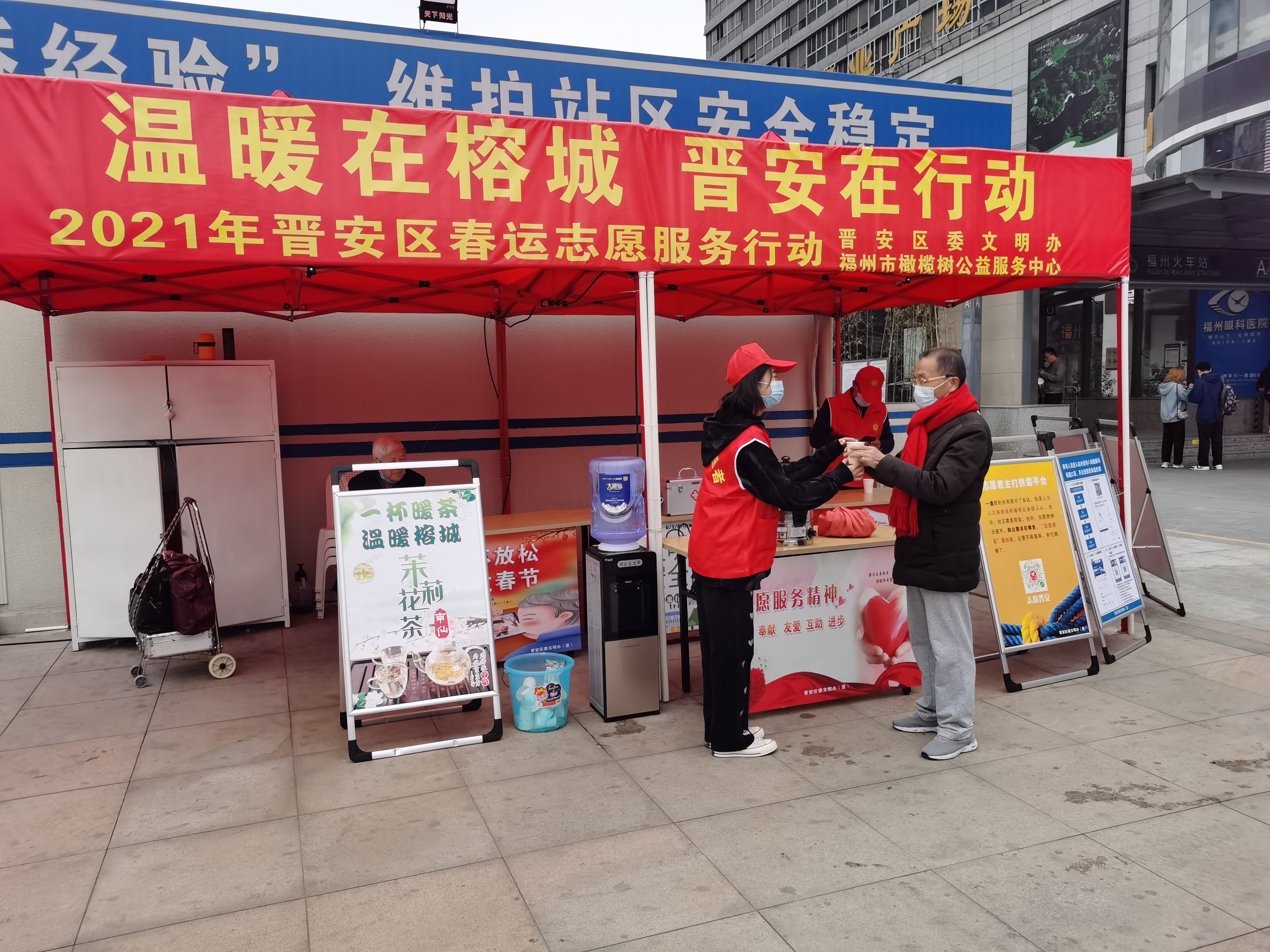 温暖榕城|直击晋安区2021年福州火车北站春运志愿服务行动