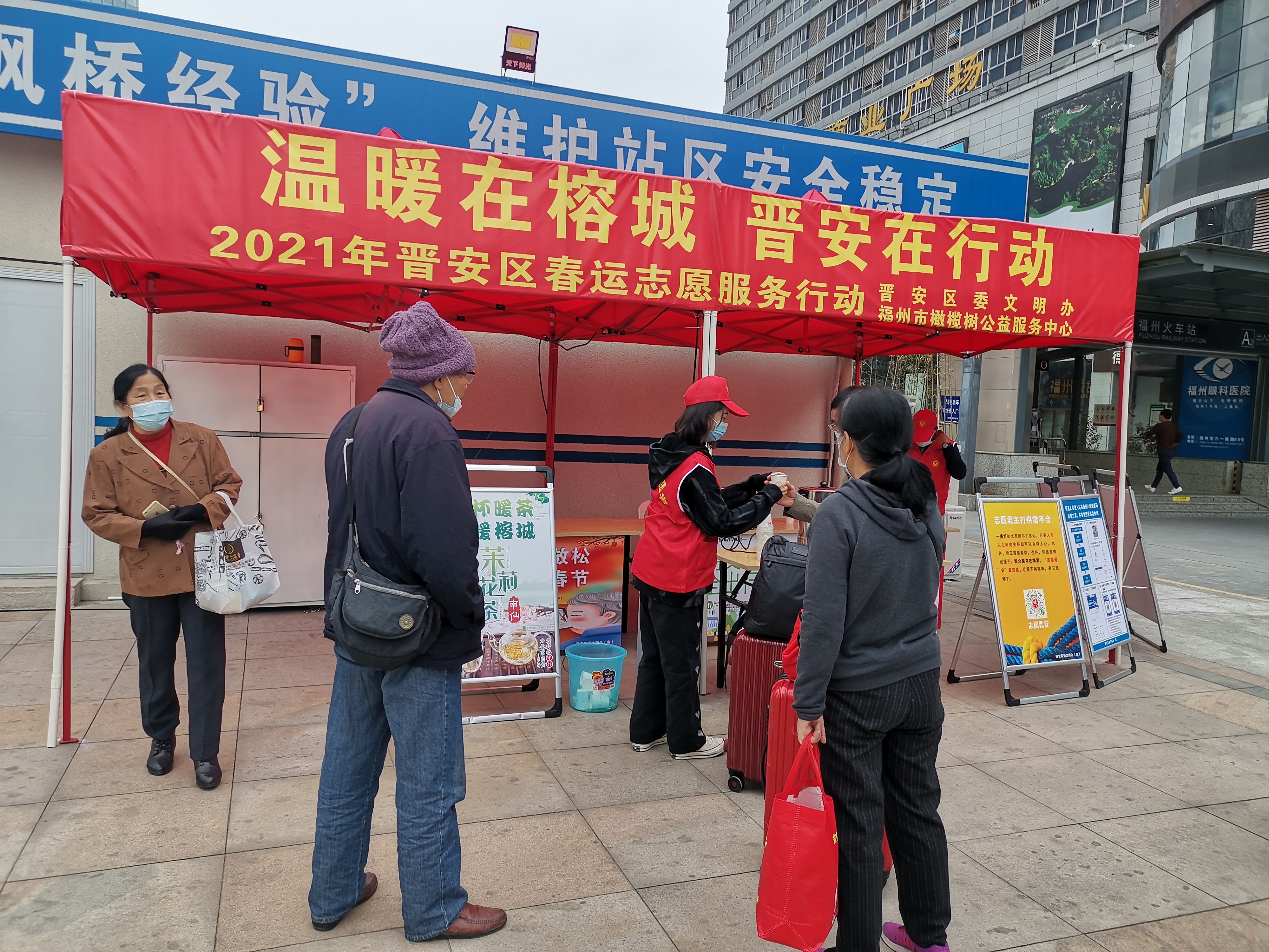温暖榕城|直击晋安区2021年福州火车北站春运志愿服务行动