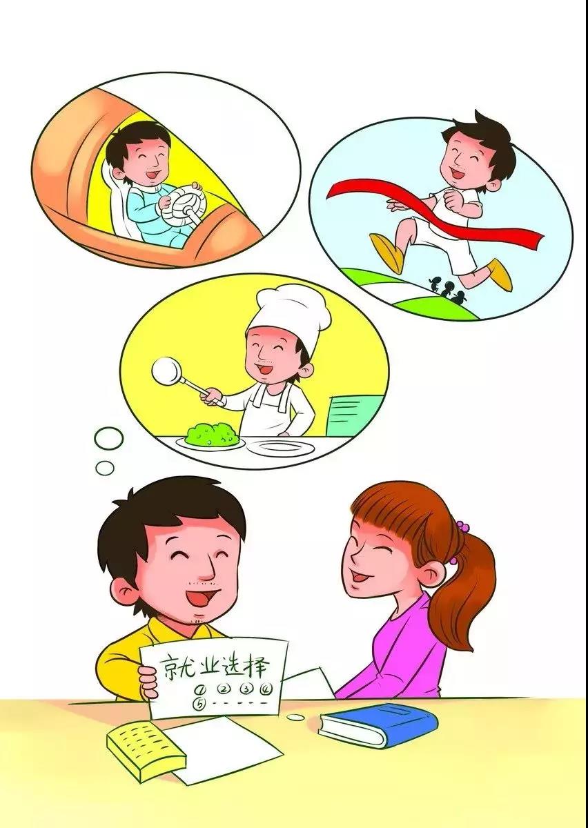 漫画版社会主义核心价值观，好看更好学！