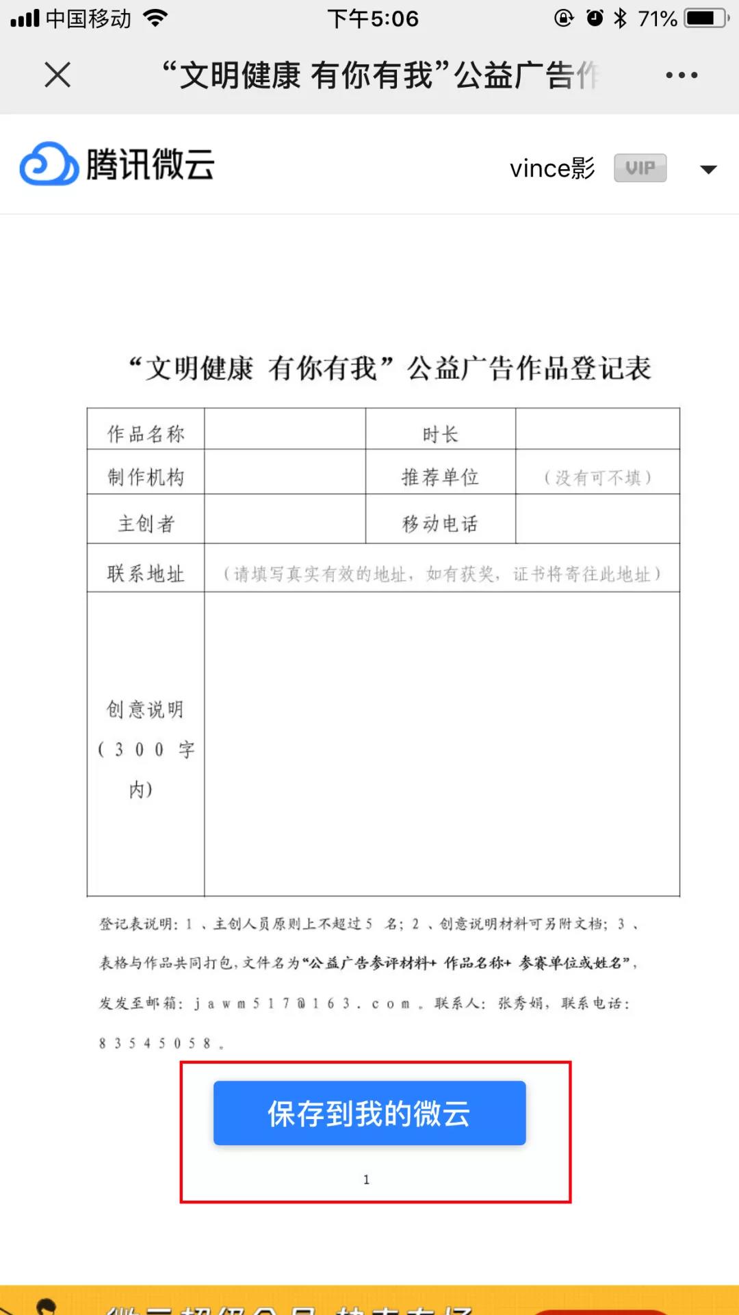 @有才的你，福州等你来创意！2020公益广告征集活动开始啦~