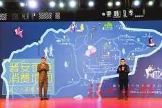 晋安举行促进夜色经济消费月颁奖典礼，发布三大成果