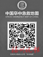 “福州市卒中急救地图”上线 