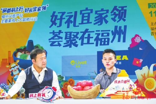 福州文旅产业全要素线上大联销