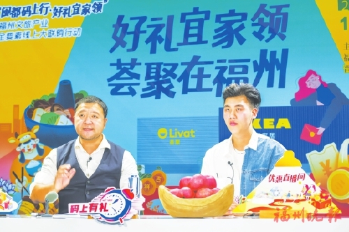 福州文旅产业全要素线上大联销