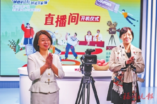 福州文旅产业全要素线上大联销