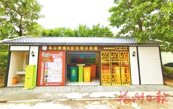汇聚城市治理向心力　打赢全民参与攻坚战  福州垃圾分类探索“三”字秘诀