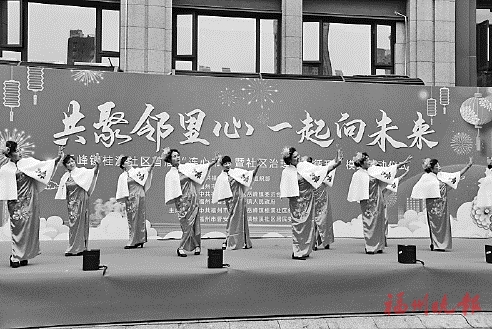 福州首个社区“连心节”来了  晋安桂溪社区推出社区治理“自循环”模式