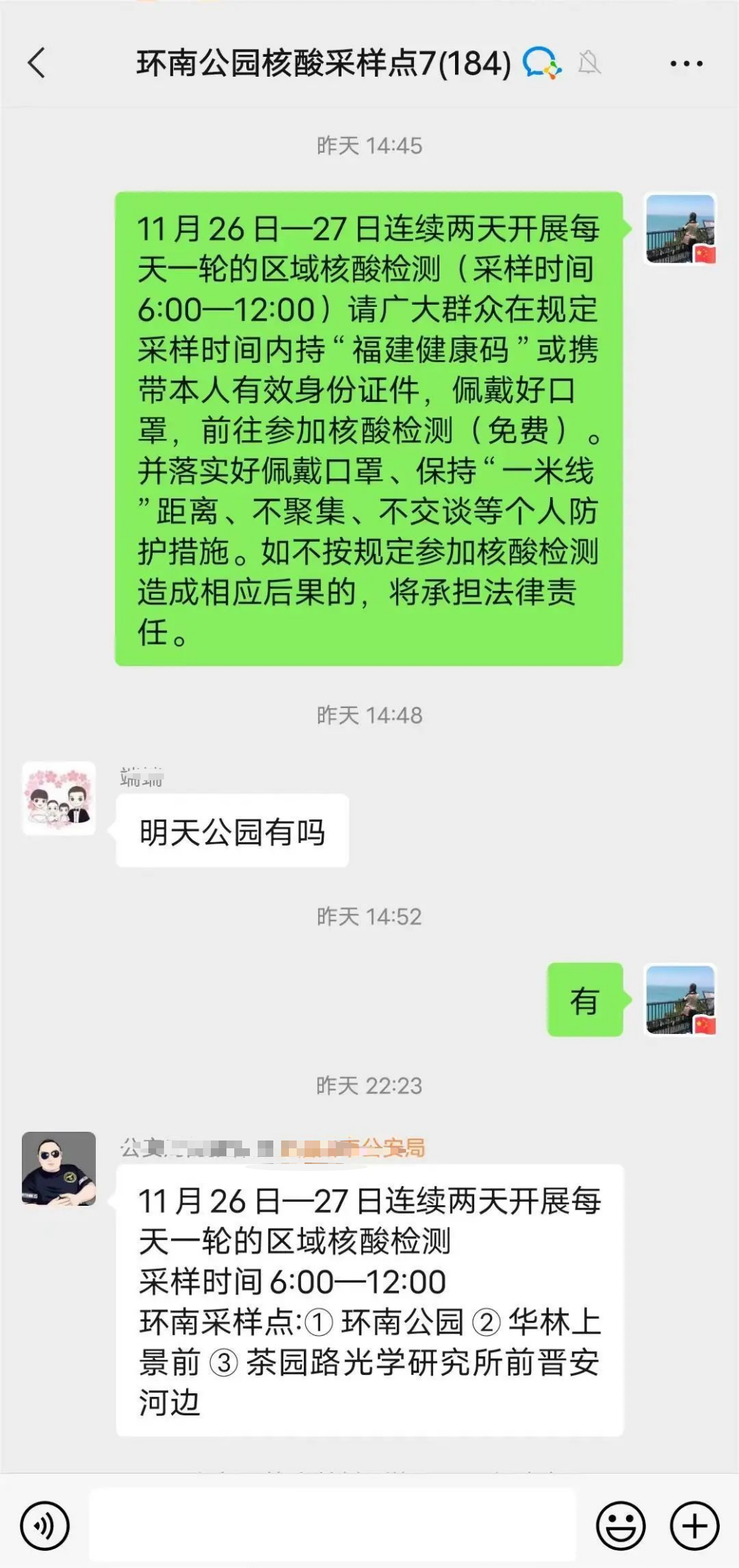 做好疫情防控工作 晋安全面行动