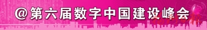 数说我眼中的数字福州  探访5G背后的“隐形巨人”　到这个展厅来追“光”