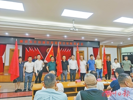 晋安今年最大旧改项目启动征收  涉及5个村66万平方米房屋，动员会昨日召开