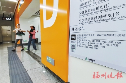 福州新增或迁改公交站点，促进无缝接驳地铁站  地铁周边超540个公交站　换乘真方便