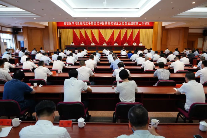 全区动员部署！晋安召开重要会议！