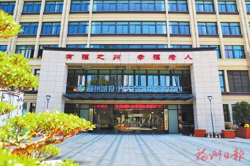 位列中国服务业企业500强第168名、福建企业100强第27名  福州城投集团写好高质量发展答卷