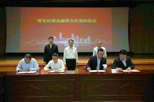 政金企对接互动 共促高质量发展