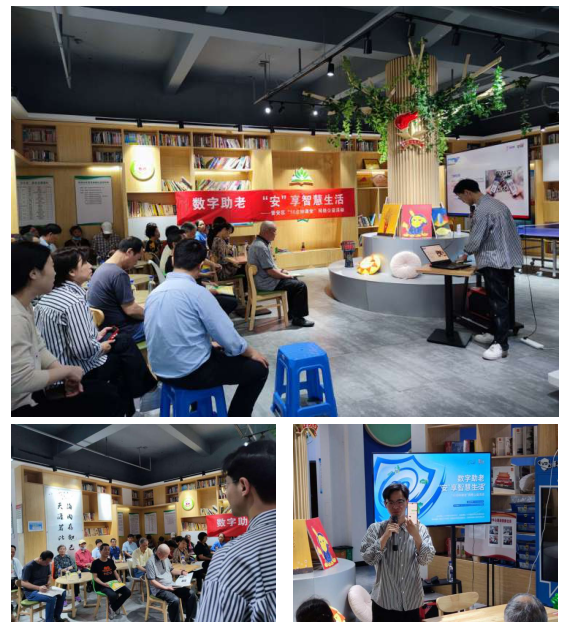 数字助老“安”享智慧生活 ——福州市首场“10点钟课堂”网络公益志愿服务活动在晋安区举办