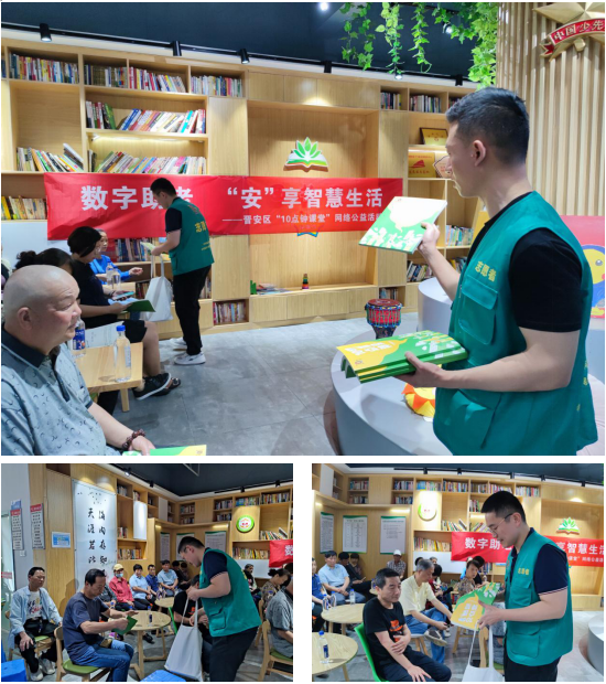 数字助老“安”享智慧生活 ——福州市首场“10点钟课堂”网络公益志愿服务活动在晋安区举办