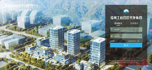 左海集团所属福州工业园区开发集团：耕“云”植“数”兴“园”　铸造产城人融合创新平台