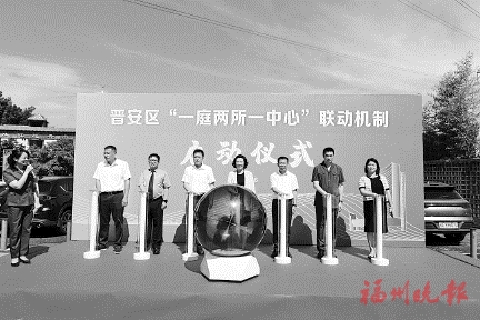 “枫桥经验”福州实践　凝聚解纷合力  福州首个“一庭两所一中心”联动机制启动