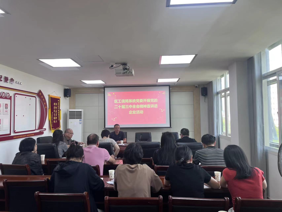 晋安区各级各部门学习贯彻党的二十届三中全会精神（七）