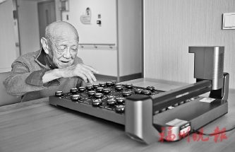 智能保姆、智能保安、智能医助点亮晚年生活  福州智慧养老　老人福上加福