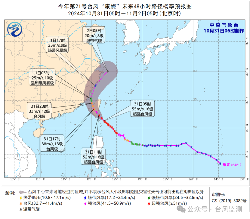 福州提升防台风应急响应至Ⅱ级并启动防暴雨Ⅳ级应急响应！
