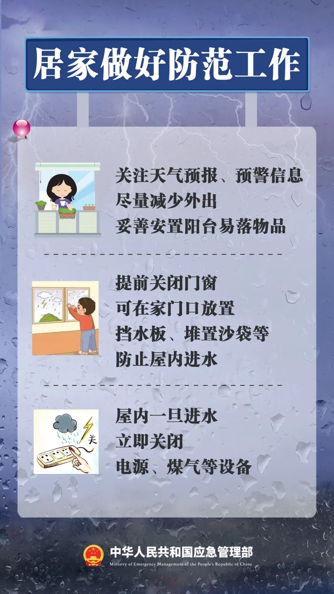 福州提升防台风应急响应至Ⅱ级并启动防暴雨Ⅳ级应急响应！