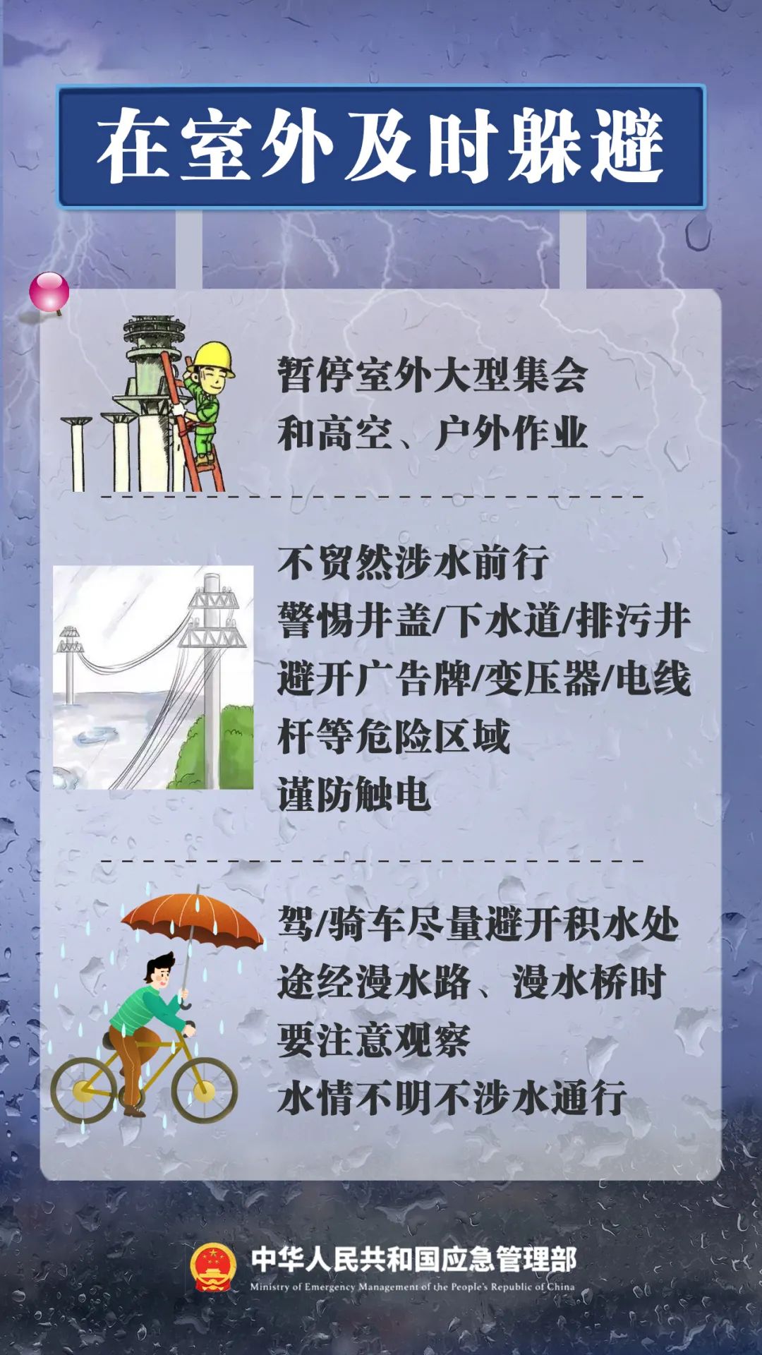 福州提升防台风应急响应至Ⅱ级并启动防暴雨Ⅳ级应急响应！