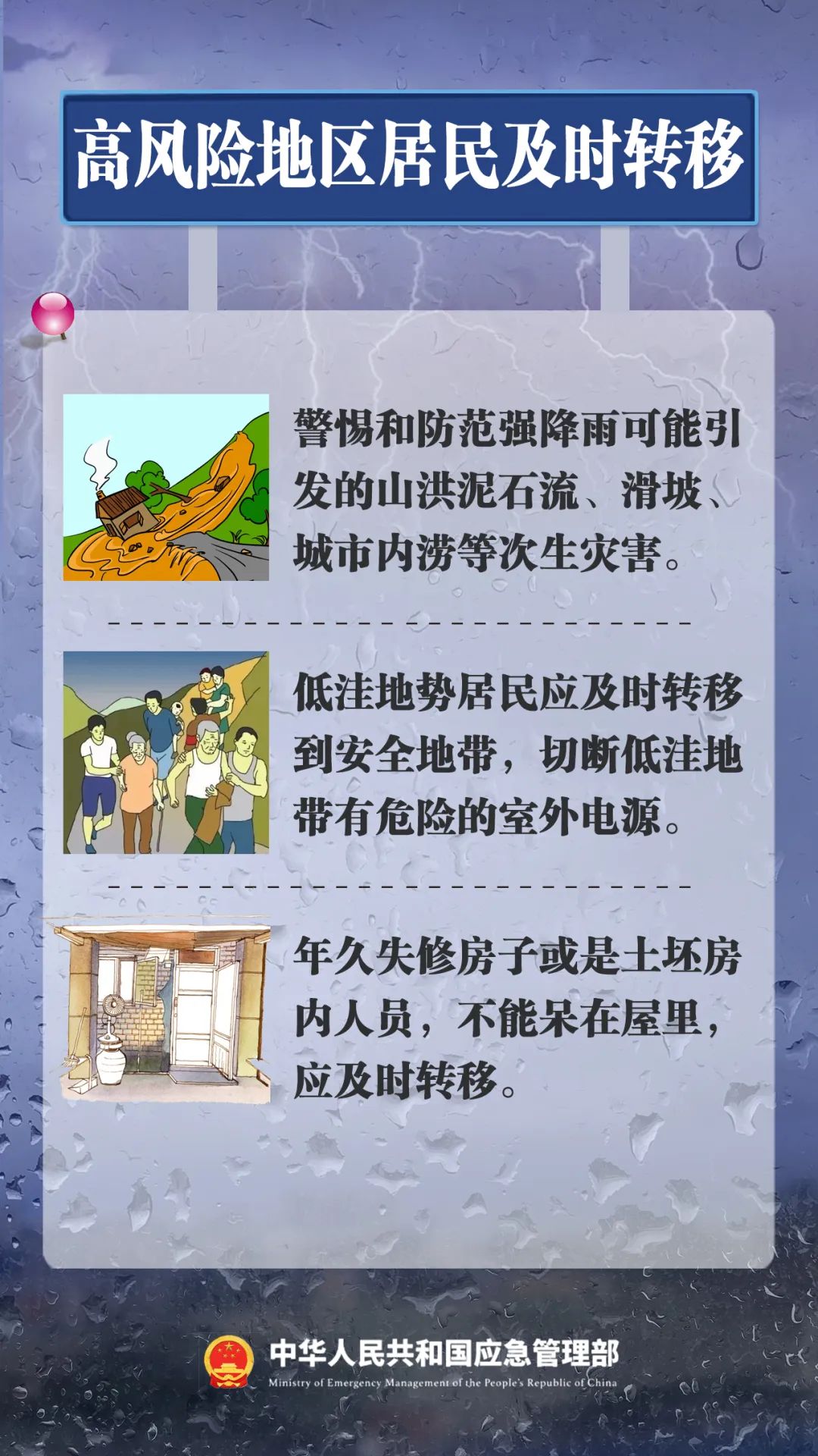 福州提升防台风应急响应至Ⅱ级并启动防暴雨Ⅳ级应急响应！