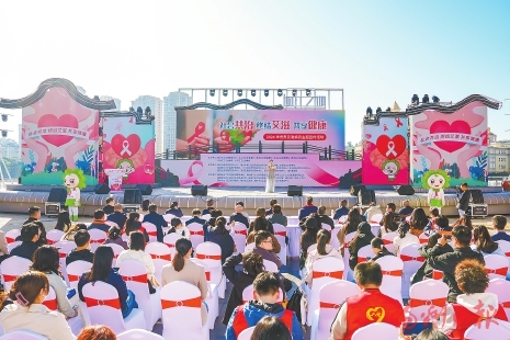我市举办“世界艾滋病日”系列宣传活动