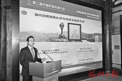 “汇聚全球侨智，共筑可持续城市未来”可持续发展主题活动启幕  齐汇有福之州　共同“侨”见美好