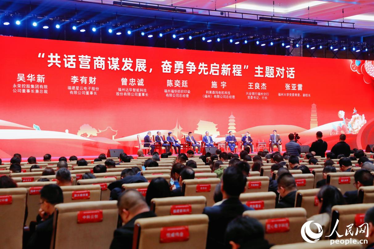 福州“新春第一会”上，400多位民营企业家为何人手一本“厚册子”？