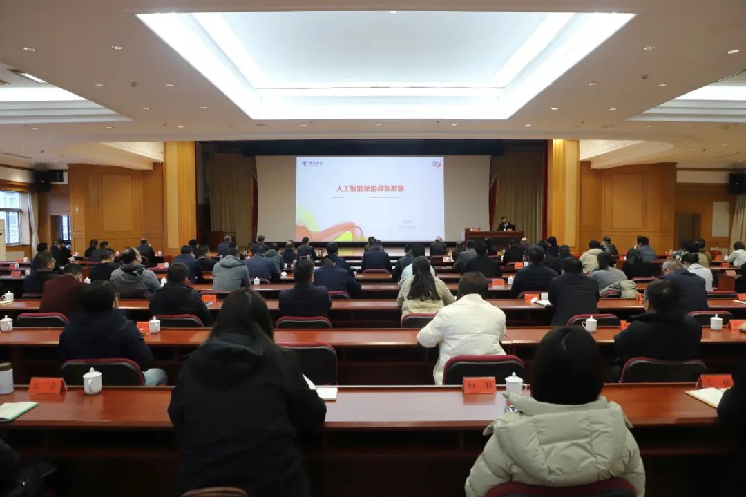 DeepSeek带来的人工智能变革！晋安区委理论学习中心组专题学习