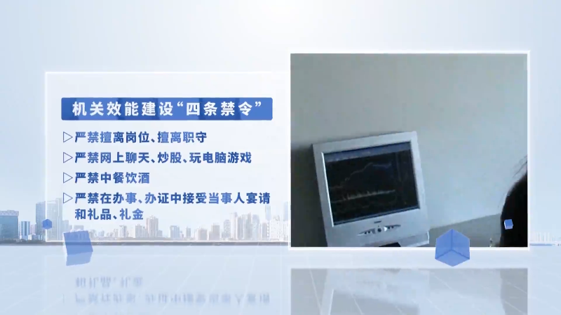 第一视点丨常抓不懈久久为功 把作风建设进行到底
