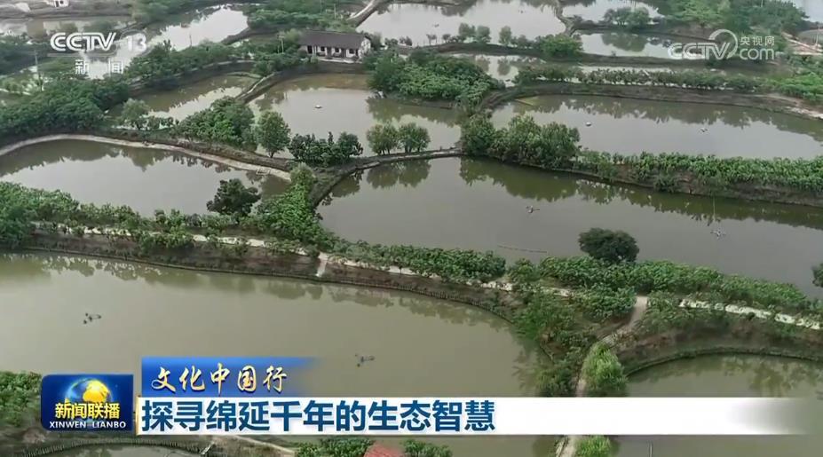 文化中国行丨探寻绵延千年的生态智慧